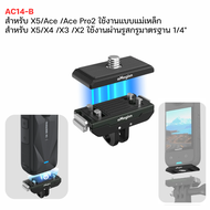 aMagisn Insta360 X5 /X4 /X3/ Ace Pro2/ Ace / Ace Pro Quick Relesae Mount