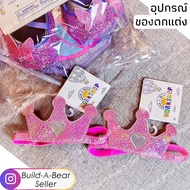 Accessories And Decorations Build-A-Bear Princess Crown Pink ️Build-A-Bear Workshop ️Products Import