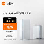 小米（MI）全屋路由子母装（1母1子）AX3000 家用智能 网关路由器 WiFi6千兆 支持蓝牙网关 NFC一键畅联