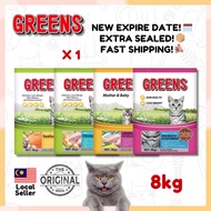 🌟100% ORIGINAL🌟 GREENS CAT DRY FOOD/MAKANAN KUCING/KIBBLES (GREEN) 8KG