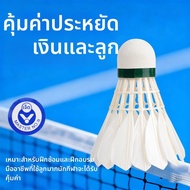 Victor | ลูกแบดมินตัน สำหรับฝึกซ้อมและแข่งขัน (1หลอด12ลูก)