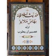 KITAB  HADIS 40 JAWI