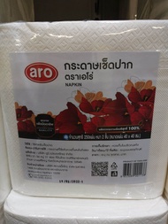 ecook​ กระดาษ​ aro สำหรับเช็ดปาก​ 250​ p​ napkin ​40*40​ 1pcs