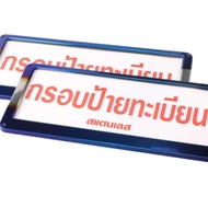 Titanium plate holder@bracket number plate fancy number licensed plate frame Malaysia car spec saga 