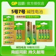 GP Superb5No. Battery7High alkalinity1.5vAAA Non-rechargeable AA battery AA AA dry batteries genuine