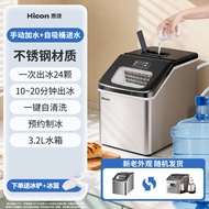 Hicon Mini Home Use Automatic Ice Maker Commercial Small Size Square Ice Production Machine Househol