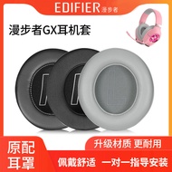 Suitable for EDIFIER EDIFIER HECATE GX Earphone Case Headset gx Gaming Gaming Earphone Leather Pad S