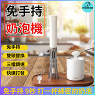 免手持奶泡機 雙頭  電動打奶泡器 自動咖啡攪拌器牛奶打泡器 打蛋器發蛋器 手持式輕便 高速不銹鋼攪拌頭