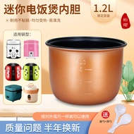 Suitable for Youxue Smart Rice Cooker Liner 1.2L YX-1220/YX-1220A/1220B/YX12