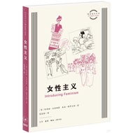 Feminism (Simplified Book)/Kathia Jenati ‧ Beijing Triple > Picture General Knowledge Series [Sanmin