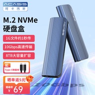 阿卡西斯 M.2 NVMe/SATA双协议硬盘盒Type-C3.2接口SSD固态硬盘移动外置M2盒子 NVMe单协议【升级款】10Gbps高速