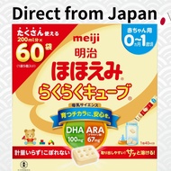 Meiji Hohoemi Rakuraku Cube Powder 27g x 60 bags 【Direct from JAPAN】