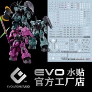 SIMP EVO HG 1/144 Dilanza Guel Lauda Standard Type 迪蘭扎 蓋爾 勞達 水星的魔女 水貼