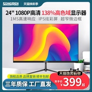 Songren 24-Inch Computer Monitor HD IPS Curved Screen 2k144hz Desktop Home Office Samsung Panel