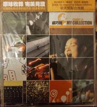 全新未開封盧巧音My Collection VCD