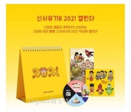 🇰🇷韓國新西遊記 第8季⭐️2021年座枱月曆set