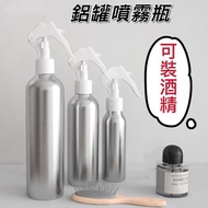 < Invoicing > Aluminum Can Spray Bottle Alcohol Spray Bottle Alcohol Sub-bottling Alcohol Bottle Spr