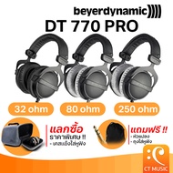 Beyerdynamic DT770 Pro 250 / 80 / 32 Ohm หูฟังมอนิเตอร์ DT 770 Pro / DT770 M / DT770 ProX Pro X