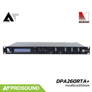 Marani DPA260 RTA+ ครอสโอเวอร์ดิจิตอล 2 In/6 Out ความละเอียกดสูง 96 kHz ฟังก์ชันครบ AT Prosound