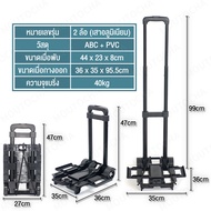 รถเข็นของ 4 ล้อ รถเข็นอเนกประสงค์ รถเข็น รถเข็นสำหรับขนของ สามารถพับเก็บได้ พกพาสะดวก 2ล้อ รถเข็นสำห