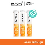 Dr.PONG FIZZY IMMU C1000 เม็ดฟู่วิตามินซี เสริมภูมิ 1000 มก