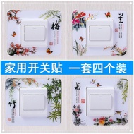 Hot🔥Switch Sticker Wall Sticker Household Switch Protective Cover Wall Socket Light Switch Decorative Sticker Dust Cover