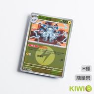 KIWI PTCG Chinese Version 3 In 1 Magneto M2a 046 Features ‌‌‌ Overdischarge Energy Flash Pokémon Car