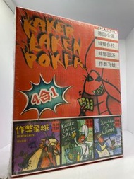 德國小強 3合1 德國蟑螂 蟑螂色拉 蟑螂甜湯 作弊飛蛾 kakerlaken poker 紙牌遊戲 桌上遊戲 桌遊 boardgame 卓游 卓遊