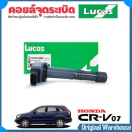 LUCAS คอยล์จุดระเบิด คอยล์หัวเทียน คอยล์ HONDA CRV 2.0 2.4  Accord 2.0 2.4 K20  K24 (G7 02-06)  ปลั๊