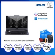 NOTEBOOK โน้ตบุ๊ค ASUS TUF Gaming Dash F15 (FX517ZC-HN063W) / Intel Core i7-12650H/ 16GB / 512GB SSD / 15.6" FHD IPS /  NVIDIA GeForce RTX 3050 4GB / Win 11 / รับประกัน 2 ปี - BY A GOOD JOB DIGITAL VIBE