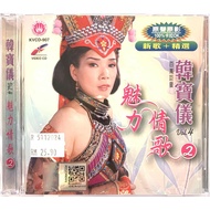 Chinese Karaoke 韩宝仪 Han Bao Yi - 魅力情歌 2 (VCD)