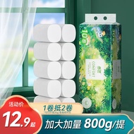 10 Rolls of Toilet Paper Roll Paper Household Affordable Packing Whole Box of Tissues Coreless Roll 
