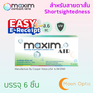 Maxim Air Contact lens รายเดือน (Maxim Softlen) 1 กล่อง 6 ชิ้น **Package ใหม่**