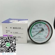 壓力錶富陽華科儲氣罐壓力表軸向氣壓表Y100Z空壓機0-1.6MPA壓力表壓力表