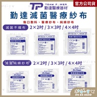 [Qinda] Medical Gauze Block 8 Layers Sterilized Pure Cotton Gauze Non-Woven Gauze 4 Layers Notch Gau