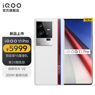 vivo iQOO 11Pro新品200W闪充 2KE6全感屏 第二代骁龙8 自研芯片V2 电竞手机 16GB+512GB 传奇版 官方标配