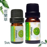 【花草堂】PL 岩蘭草純精油 5/10/30ml。Vetivert