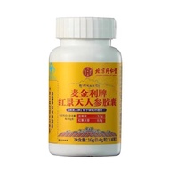 ✨100% Authentic★Rhodiola Ginseng Capsules Beijing Tongrentang Hongjing Ginseng Capsules Beijing Tong