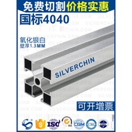Industrial Aluminum Profile 4040 National Standard Aluminum Alloy Profile Water Line Display Frame A