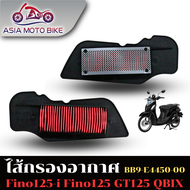 ASIA MOTOBIKE ไส้กรองอากาศรุ่น Q-BIX,FINO125-I,GT125 (E4450-00)