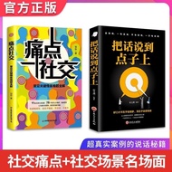 Book 8/3**
