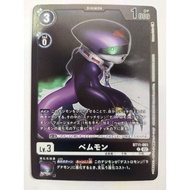 DIGIMON CARD Vemmon BT11-061 LM05