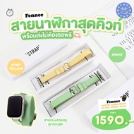 APPLE WATCH Fennec LEATHER 40mm STRAP/40mm DOUBLE