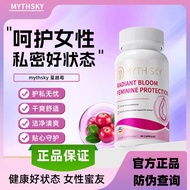 Mythsky mythsky Cranberry Capsules Care Private Parts Refreshing Comfortable Genuine Mythsky Mythsky