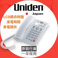 Uniden - 室內有線電話 -來電顯示 單向免提 (白色) - AS7413WH