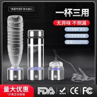 直供高浓度富氢水杯氢氧分离电解水素杯一杯三用可吸氢养生杯