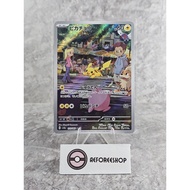 Super super thin WHITENING - Japanese Pokemon TCG 2023 | Pikachu (Pokemon 151) 173/165 AR -A -