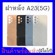 Back Cover A23(5G) With Logo F/L A23 5G Rear Engine Scrap A23 5G **