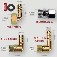 [Ready Stock goods] 4 Points Air Inlet Elbow Gas Stove Universal Joint Copper Inner Outer Thread Pagoda Screw Water Heater Gas Stove Accessories