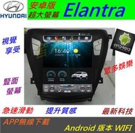 安卓版 Elantra EX 音響 主機 DVD wifi 上網 導航 藍芽 汽車音響 USB SD卡 Android